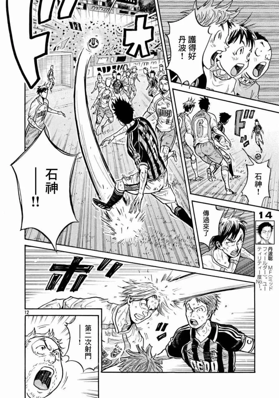 第444话 第11页