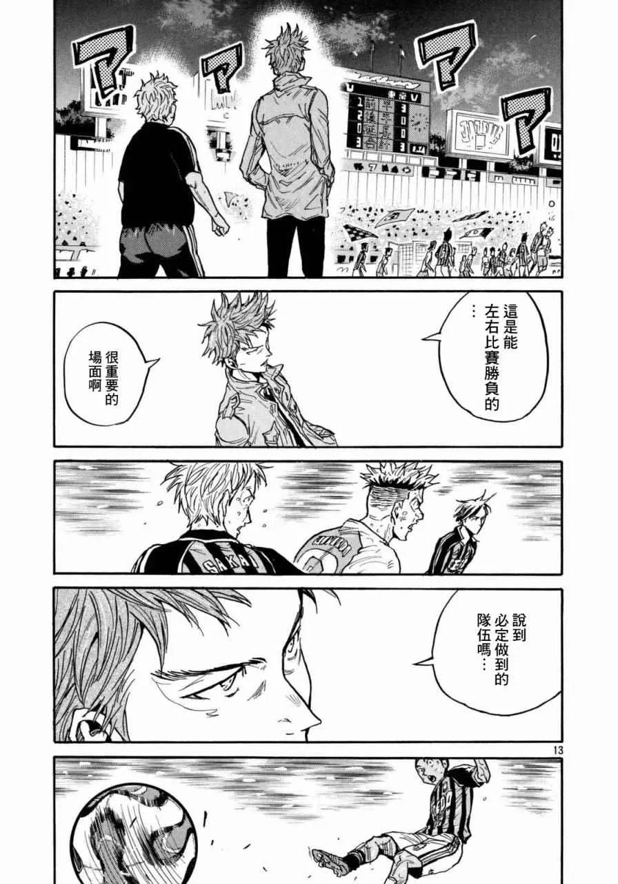 第444话 第12页