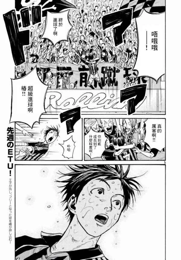 第445话 第5页