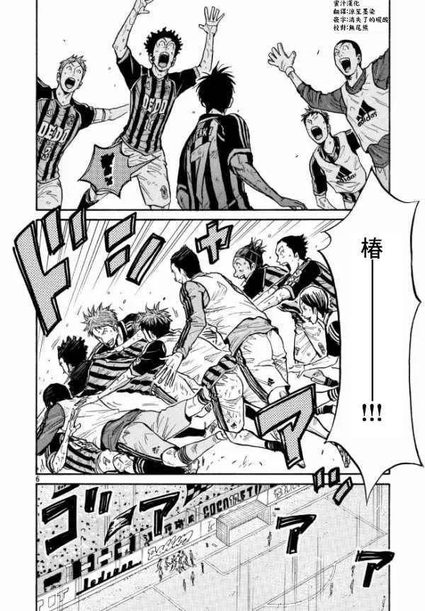 第445话 第6页