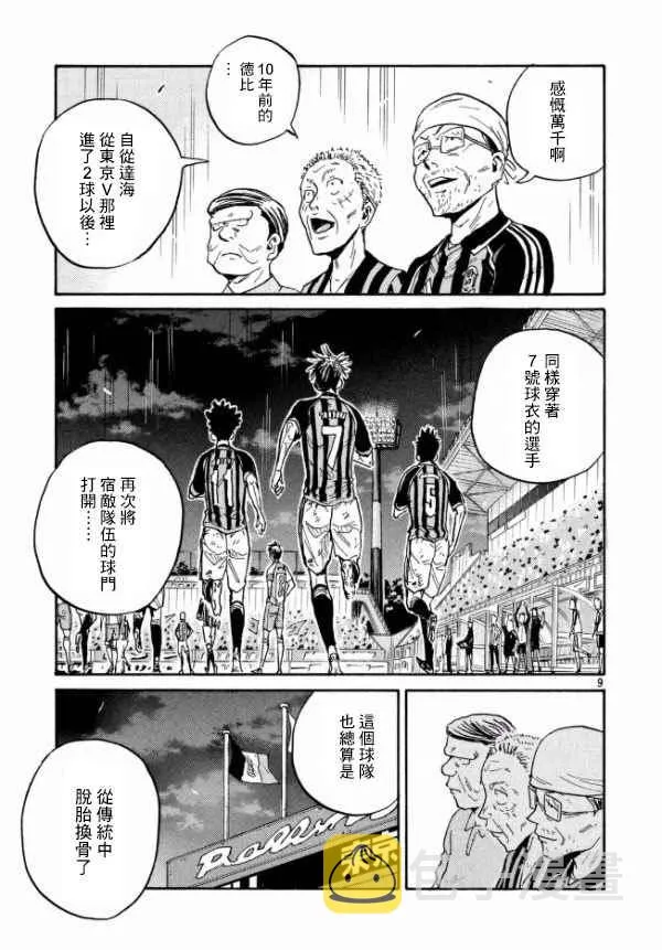 第445话 第9页