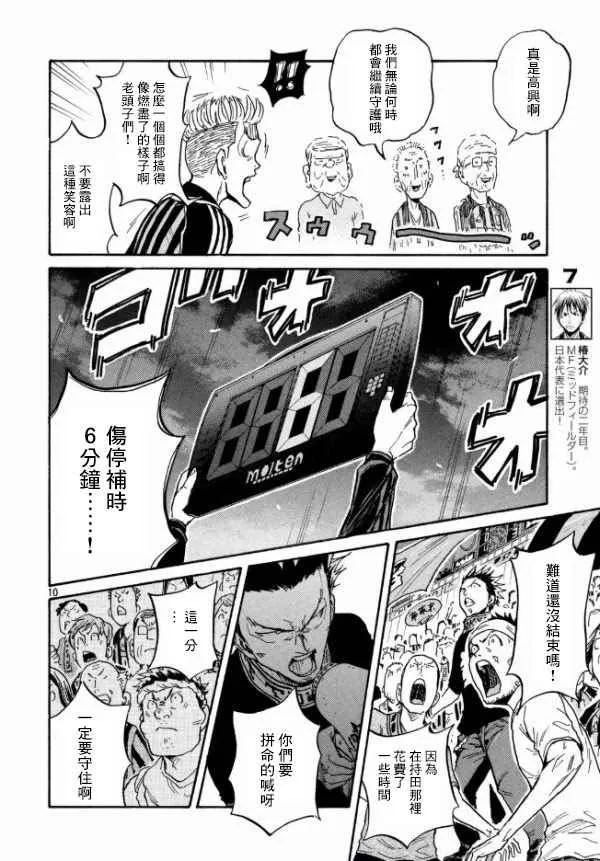 第445话 第10页