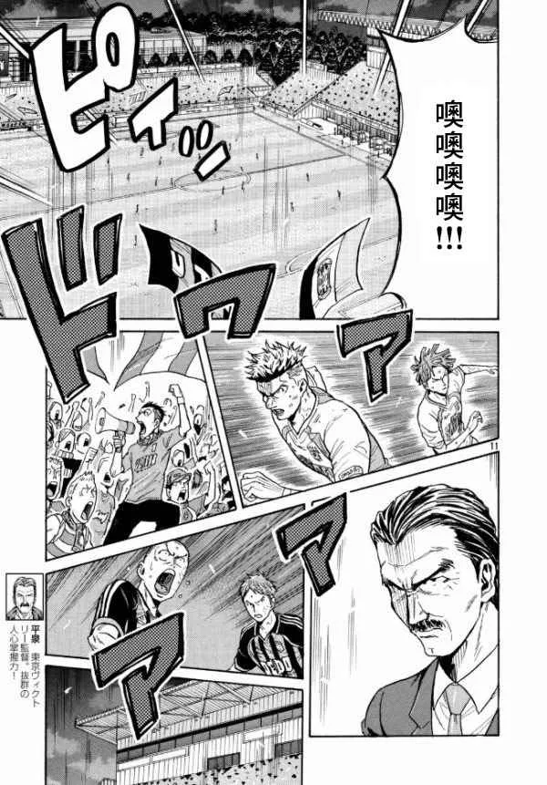 第445话 第11页