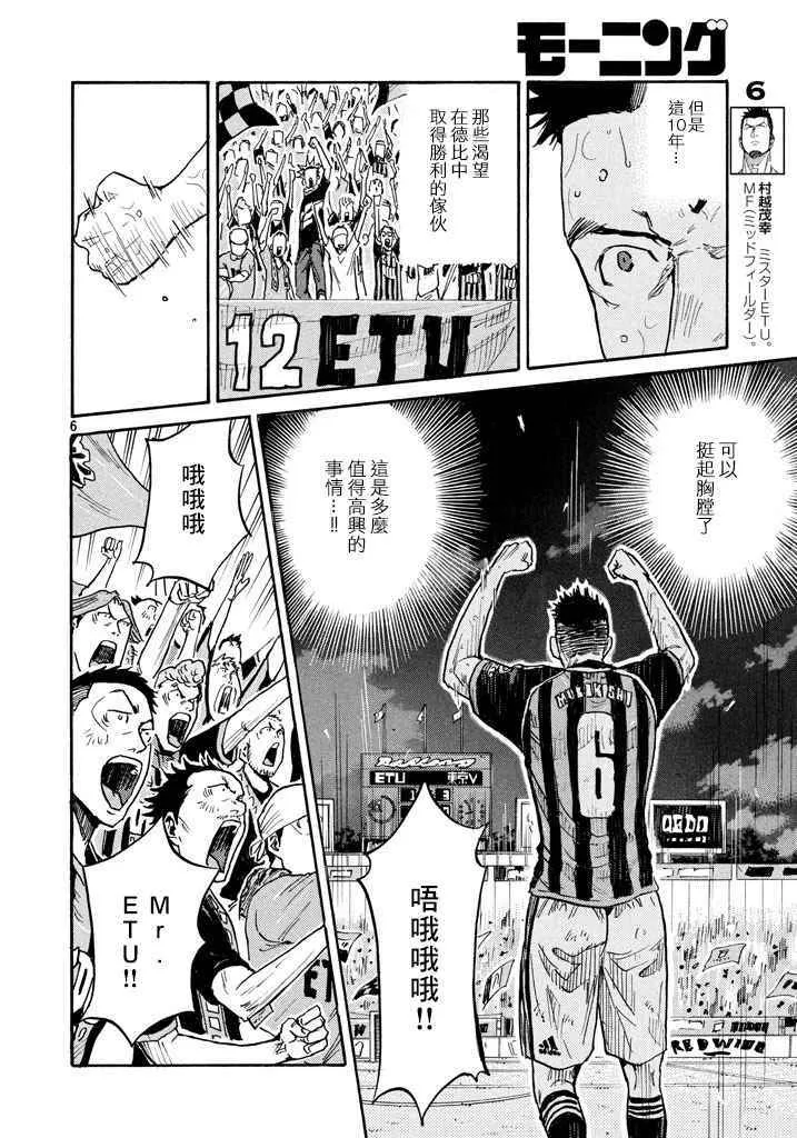 第446话 第6页