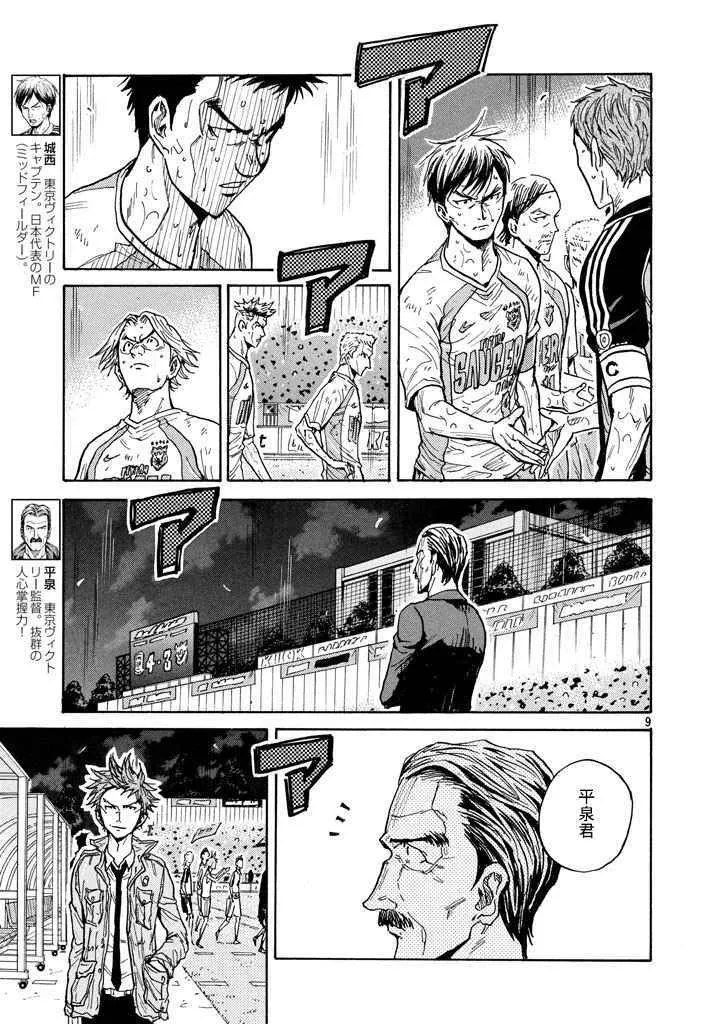 第446话 第9页