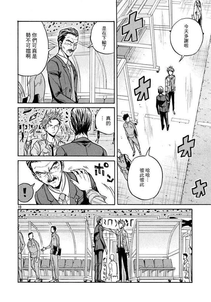 第446话 第10页
