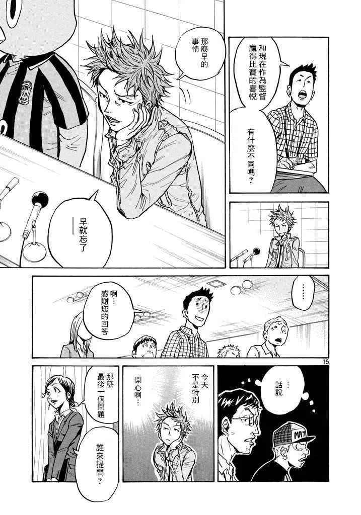 第446话 第15页
