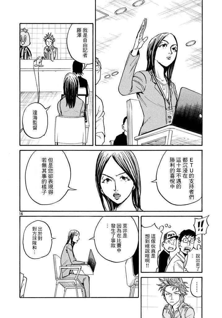 第446话 第16页