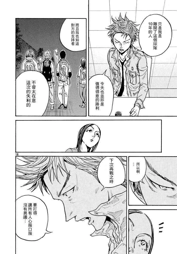 第446话 第18页