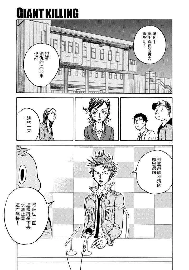 第446话 第19页