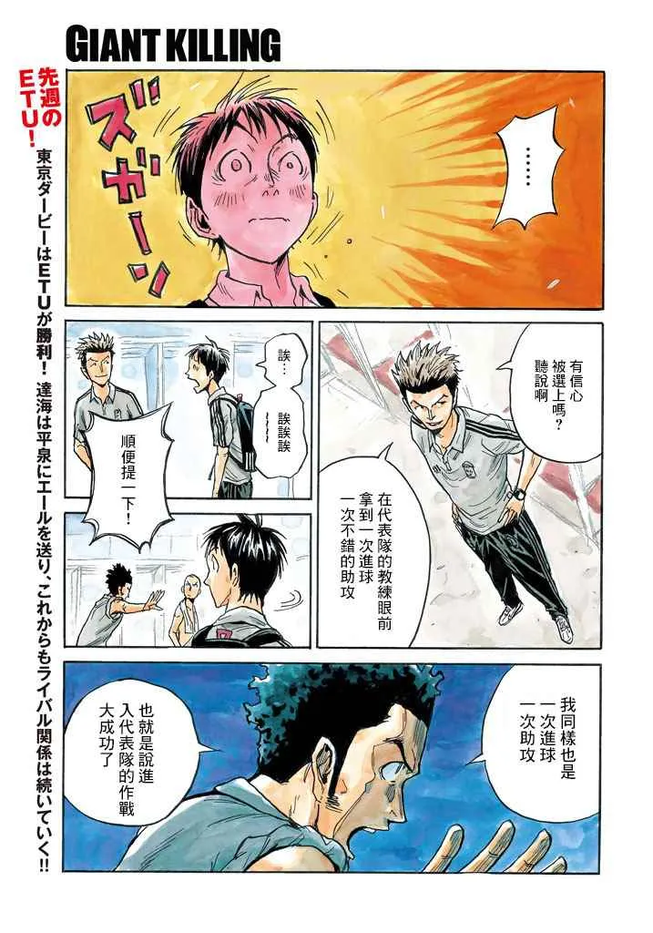 第447话 第4页
