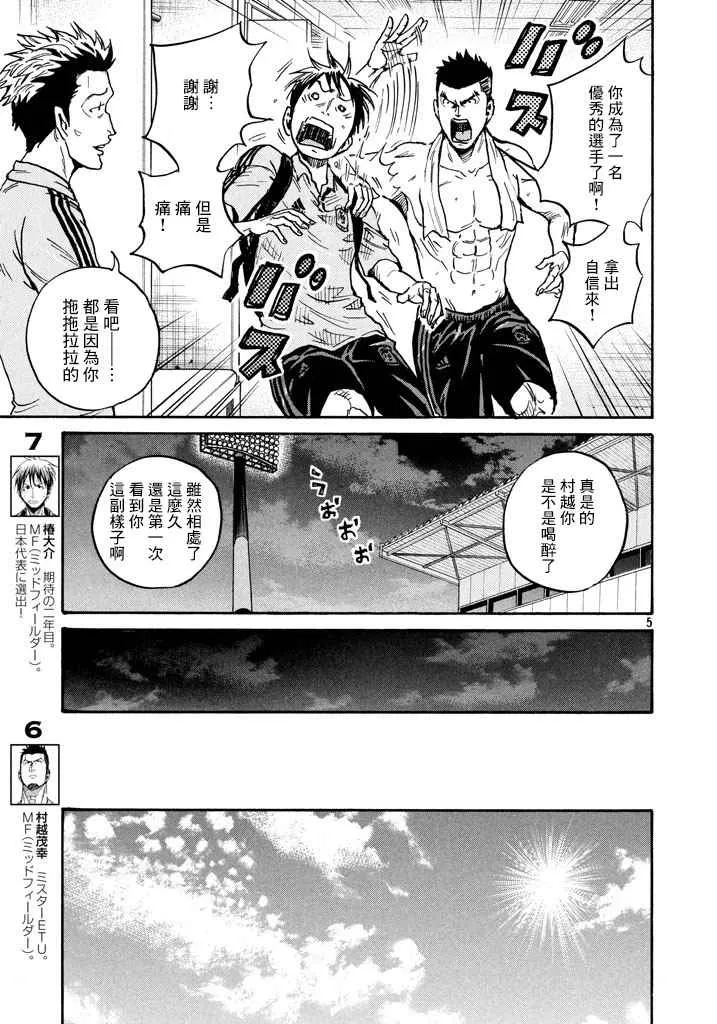 第447话 第6页