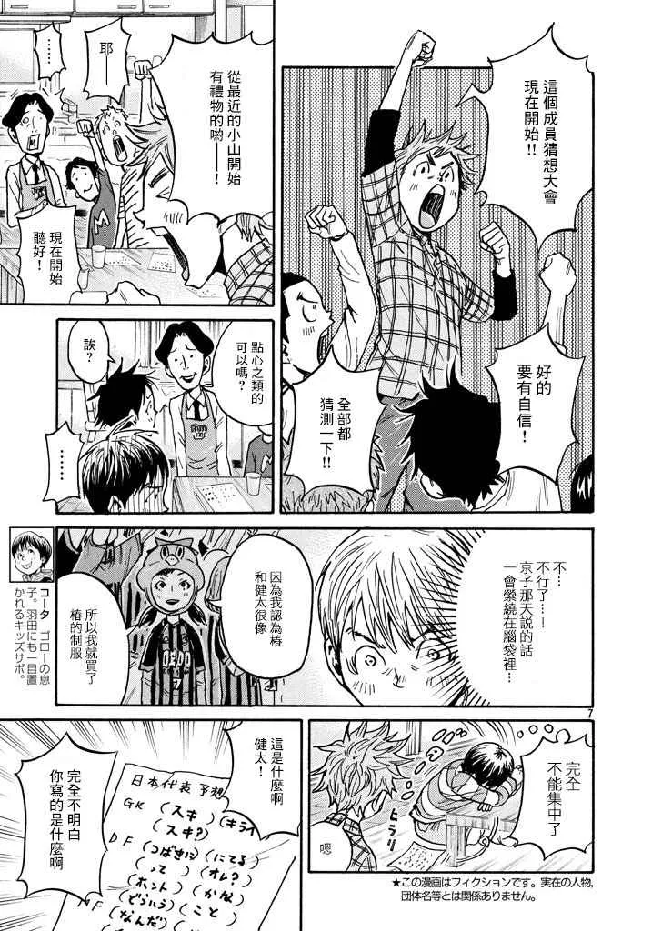 第447话 第8页