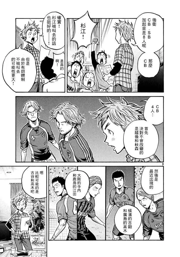 第447话 第10页