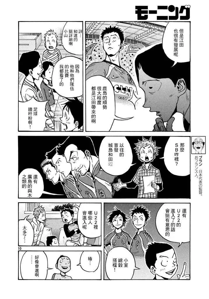 第447话 第11页