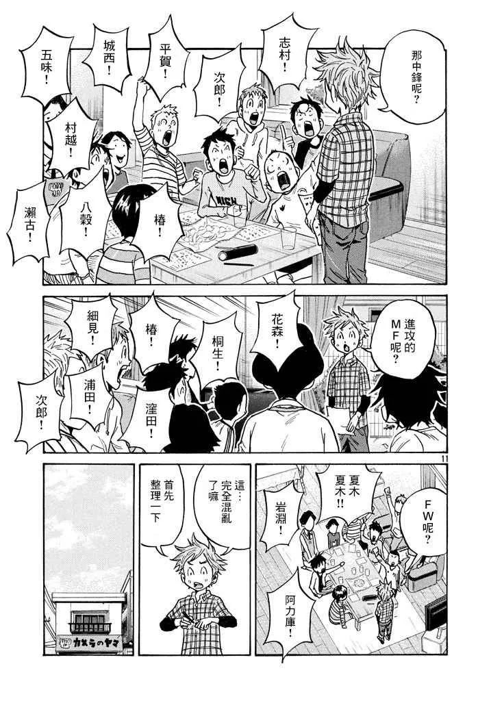 第447话 第12页