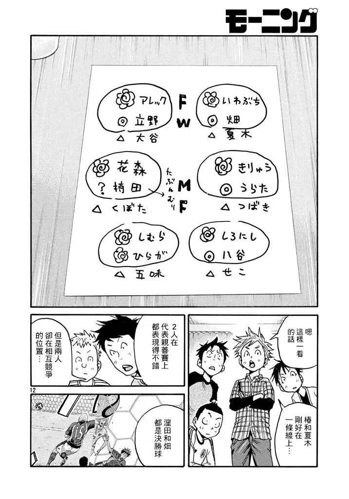 第447话 第13页