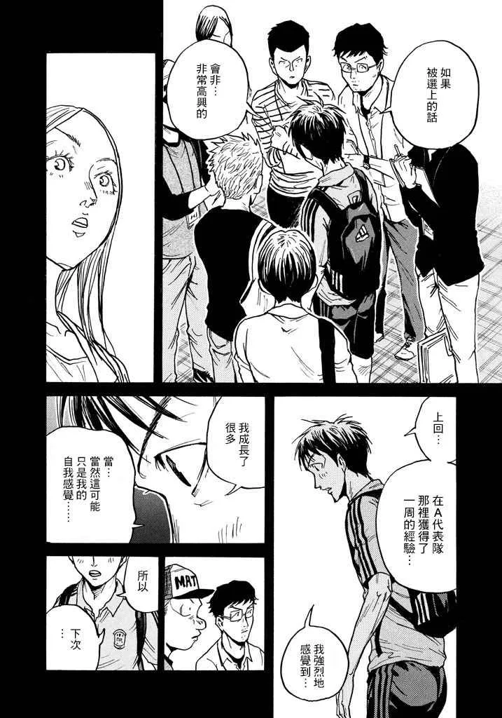 第447话 第17页