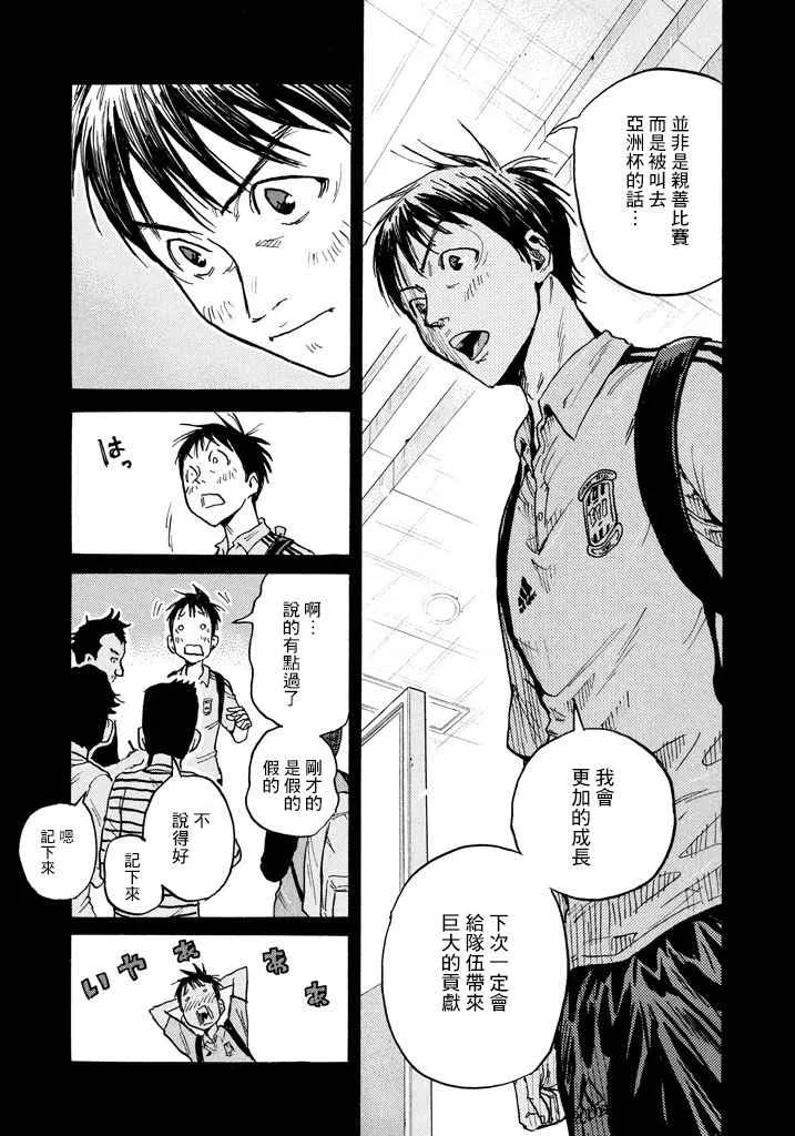 第447话 第18页
