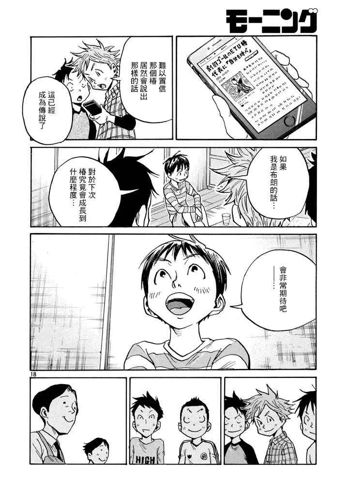 第447话 第19页