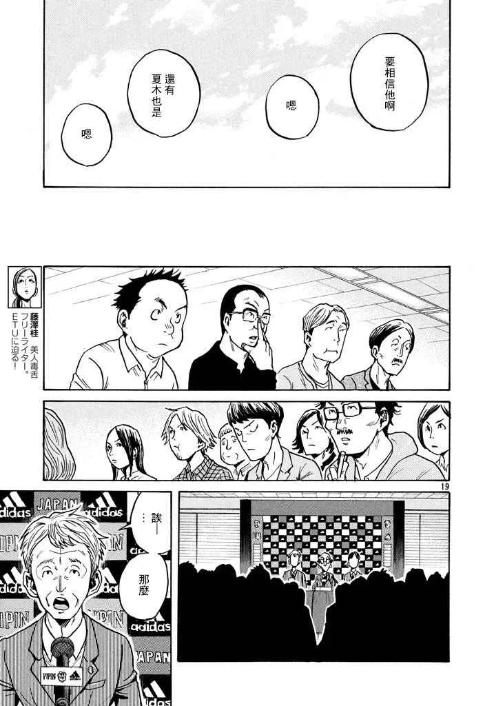 第447话 第20页