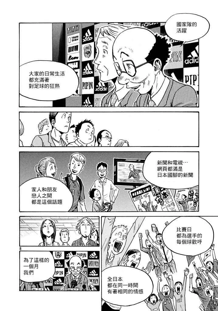 第448话 第7页