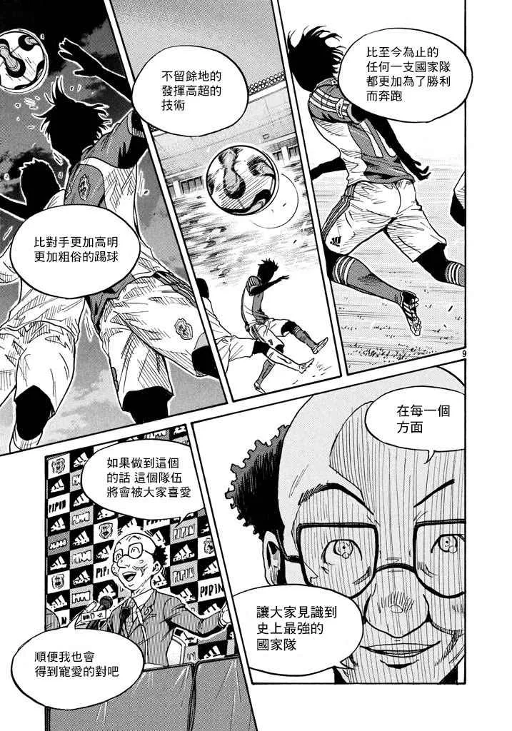 第448话 第8页