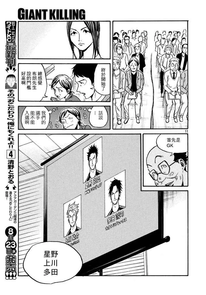 第448话 第10页