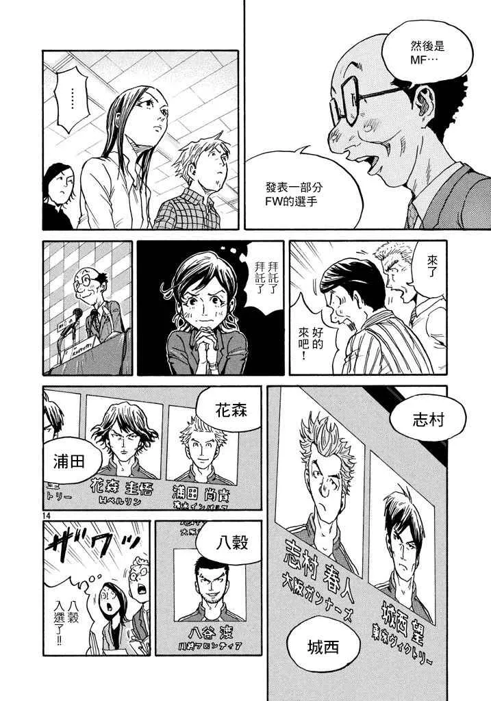 第448话 第13页