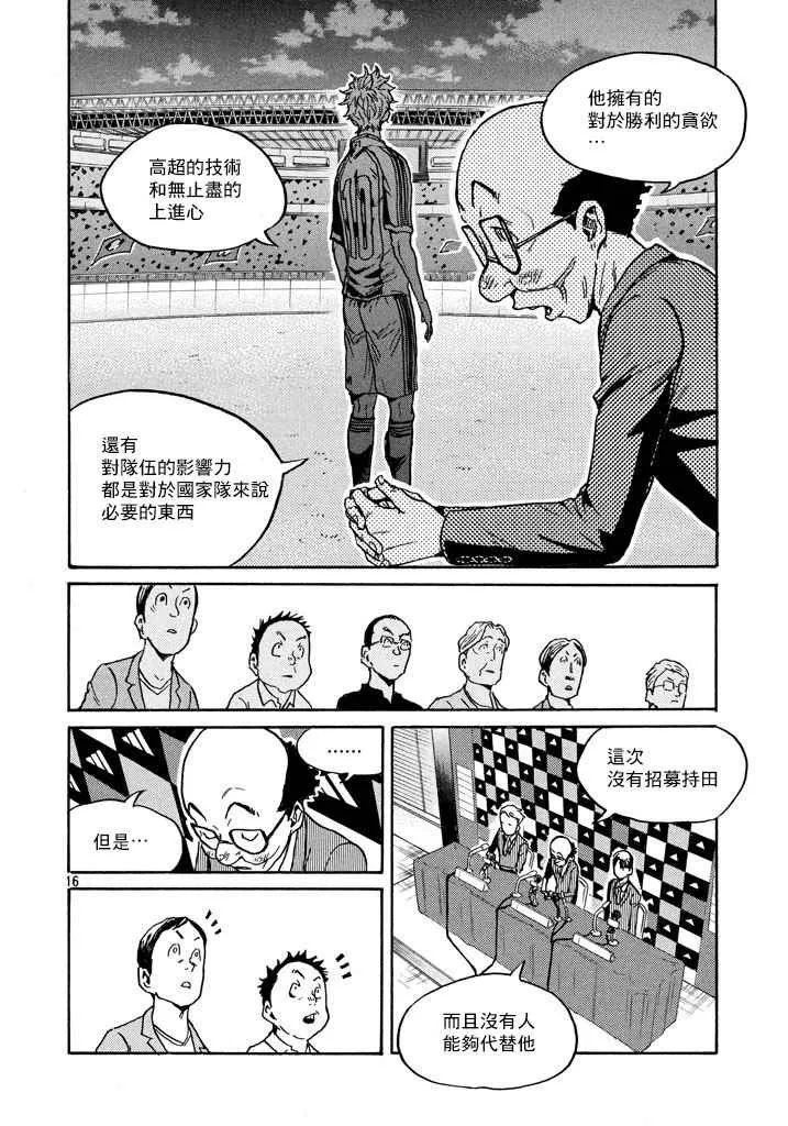第448话 第15页