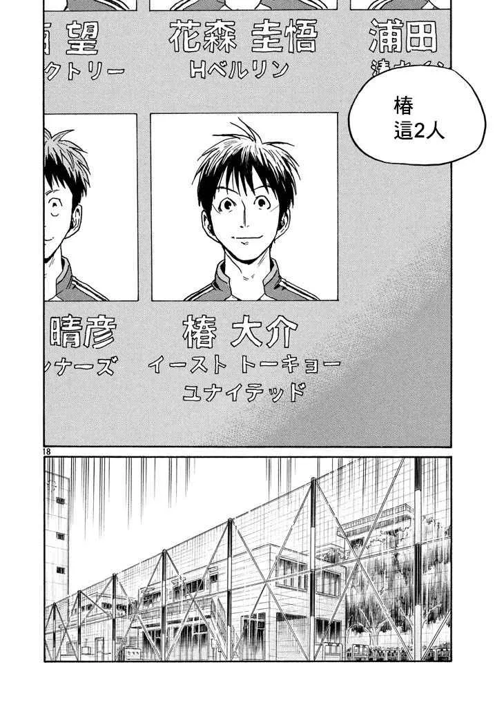 第448话 第17页