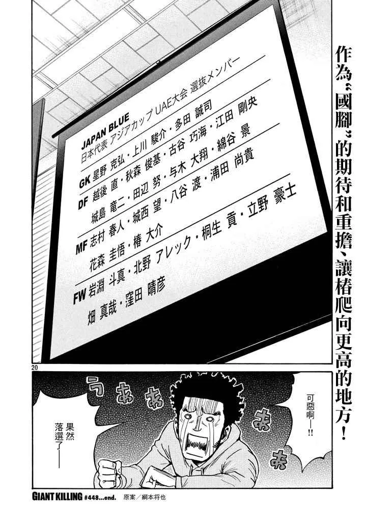第448话 第19页