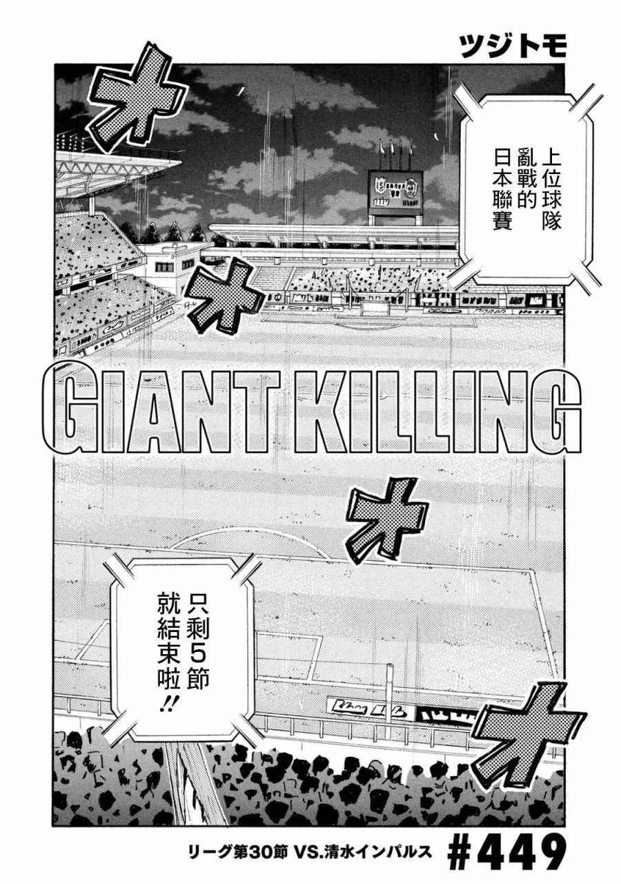 第449话 第4页