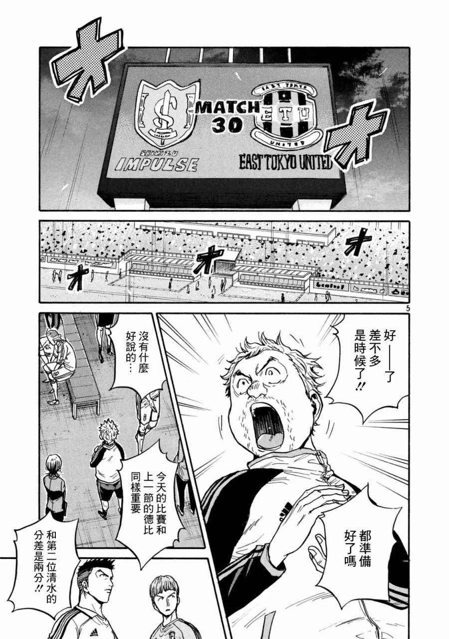 第449话 第5页