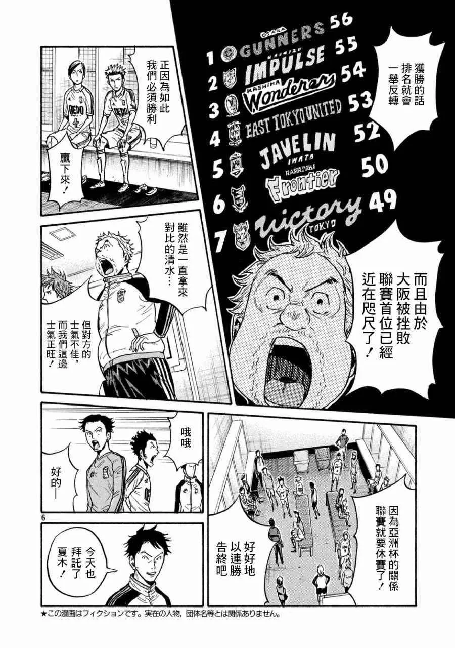 第449话 第6页
