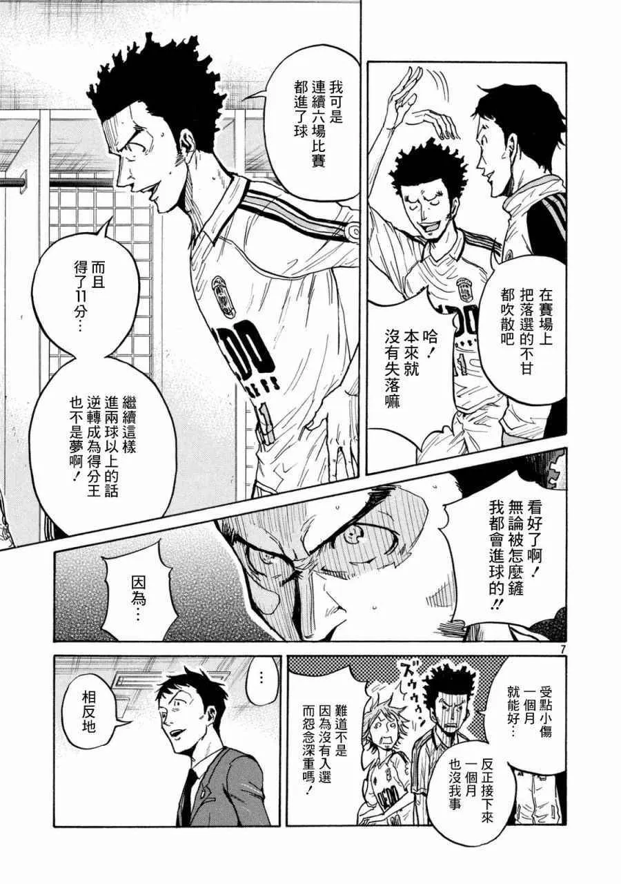 第449话 第7页
