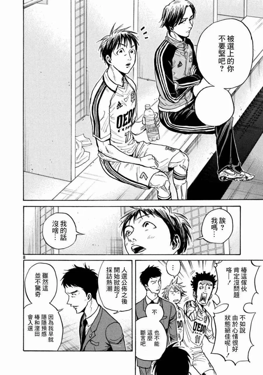 第449话 第8页