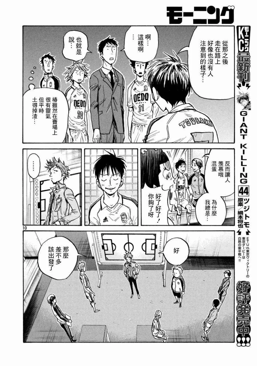 第449话 第10页