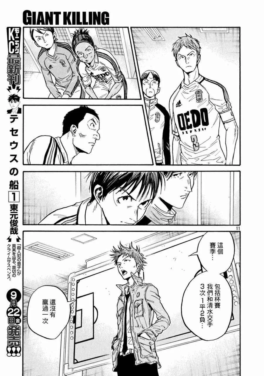 第449话 第11页