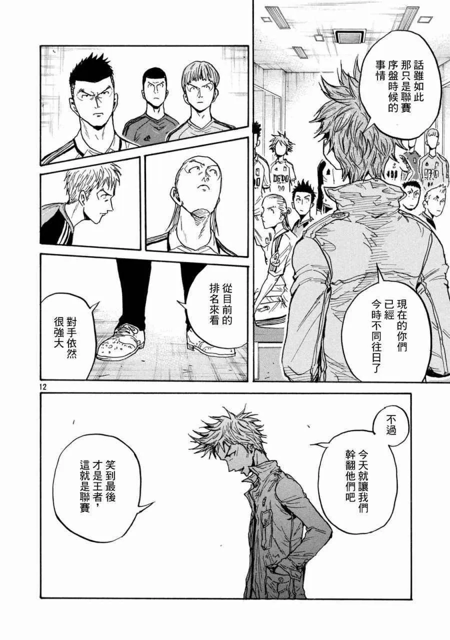 第449话 第12页
