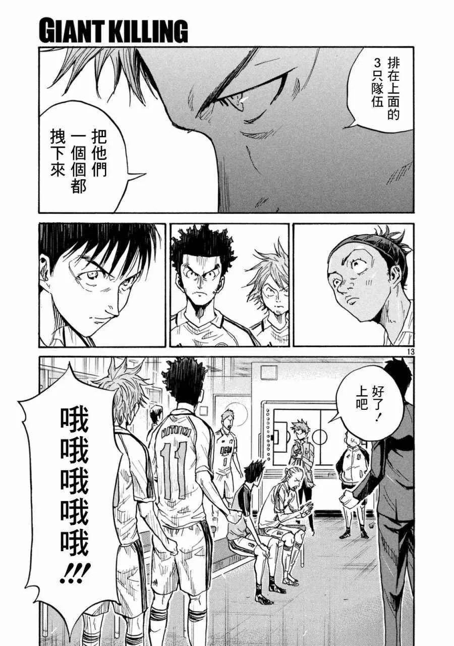 第449话 第13页