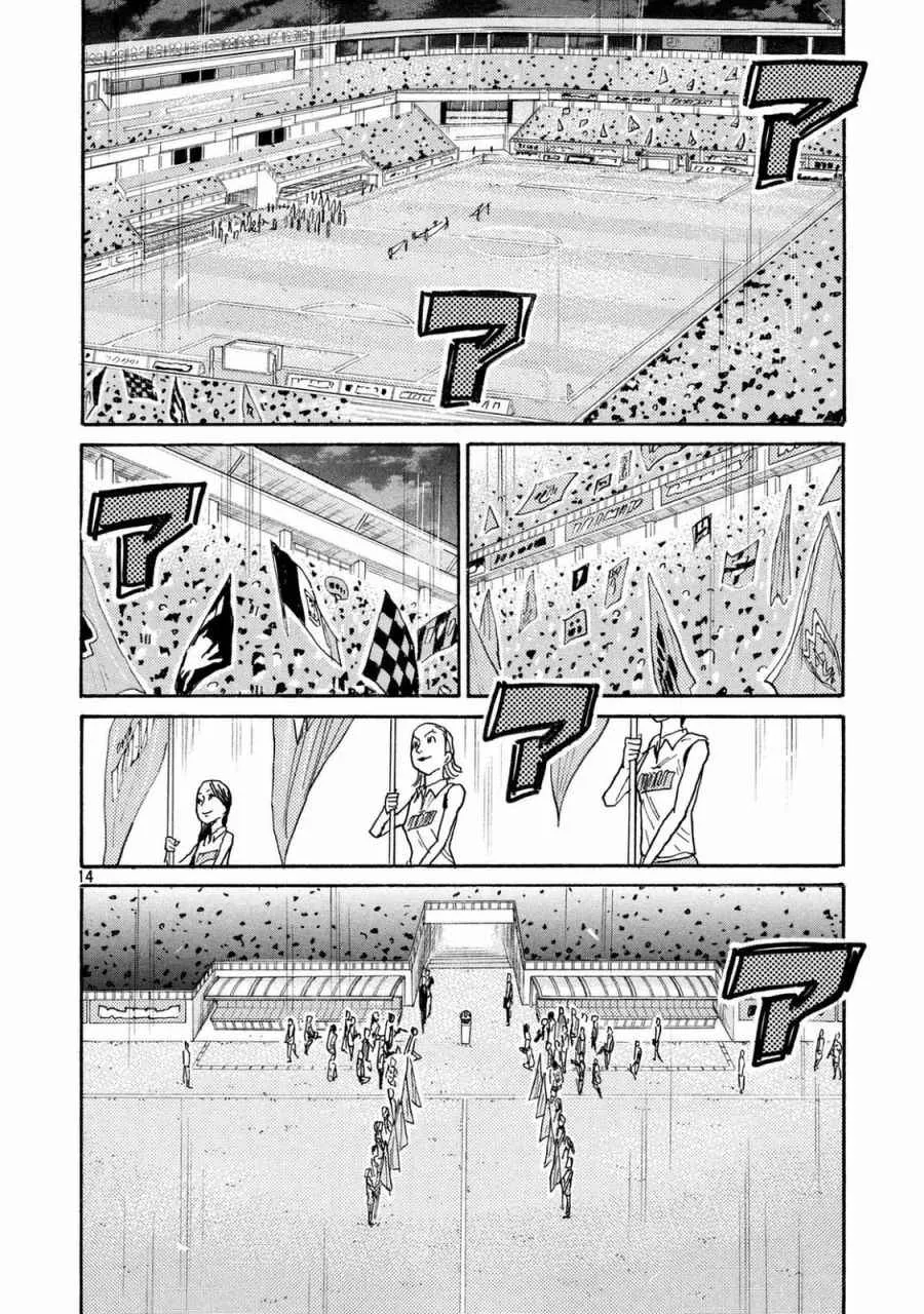 第449话 第14页