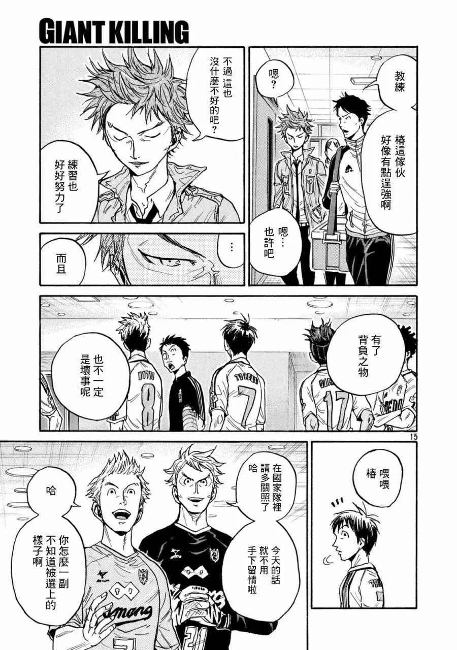 第449话 第15页