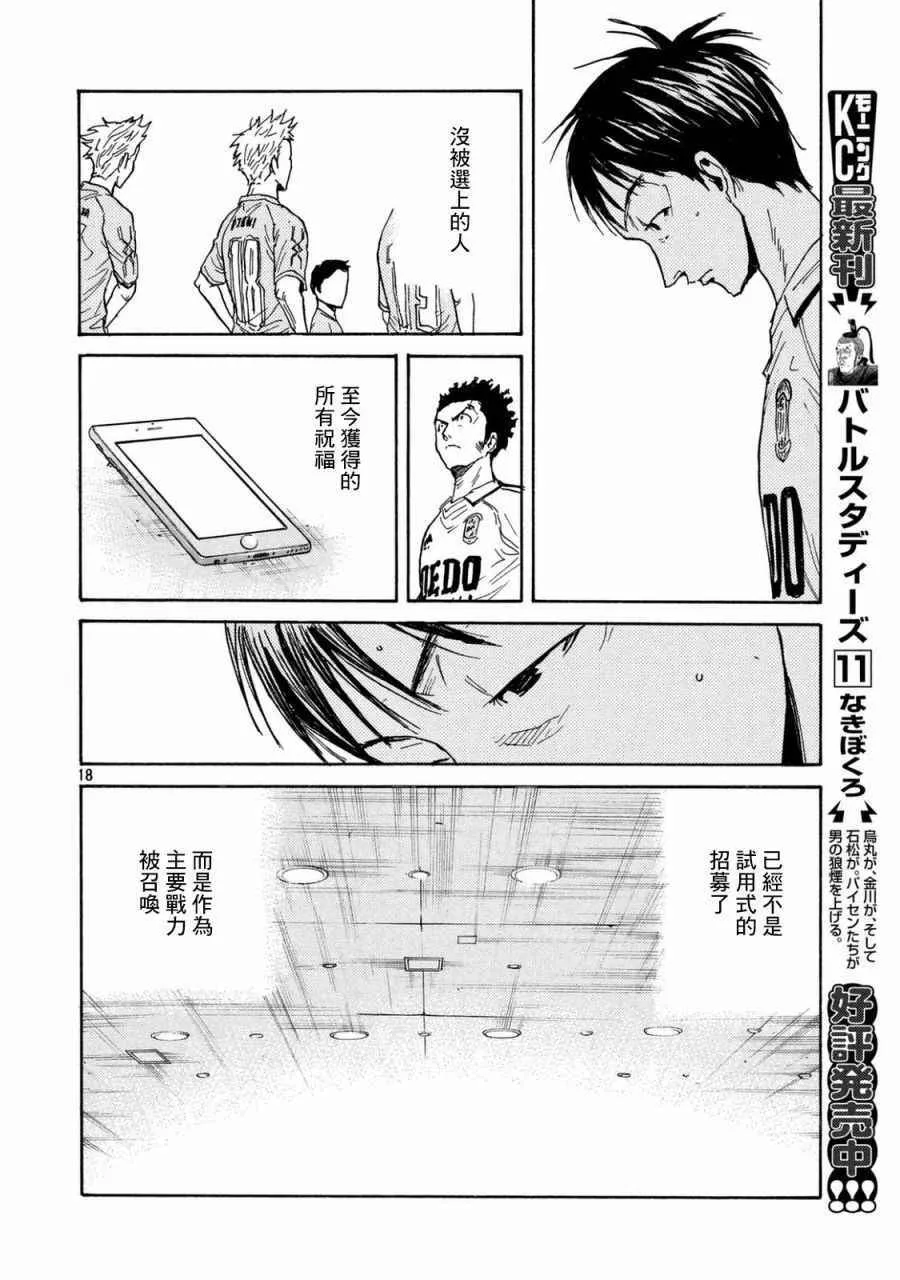 第449话 第18页