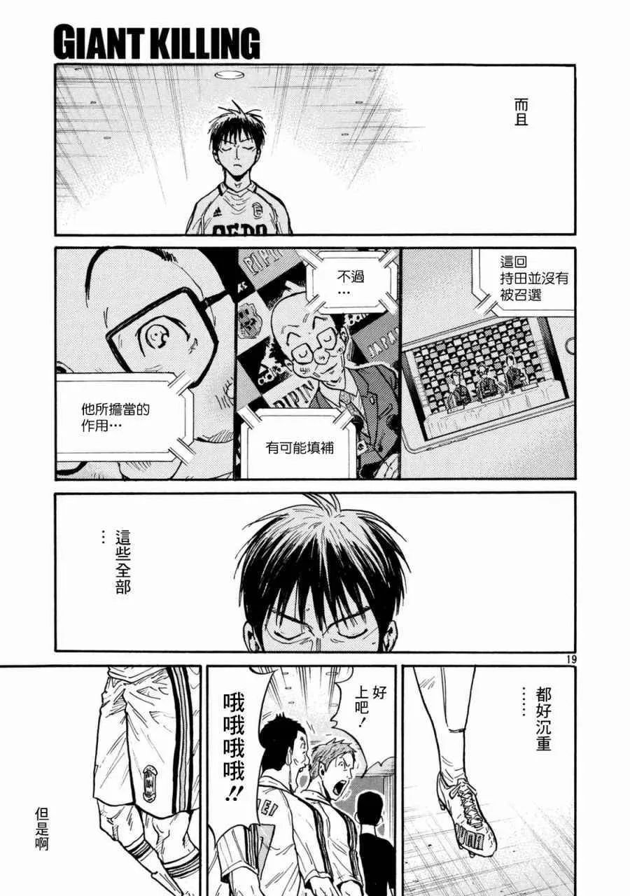 第449话 第19页