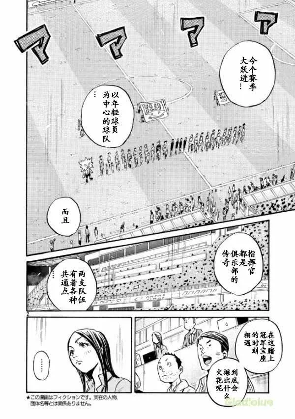 第450话 第2页