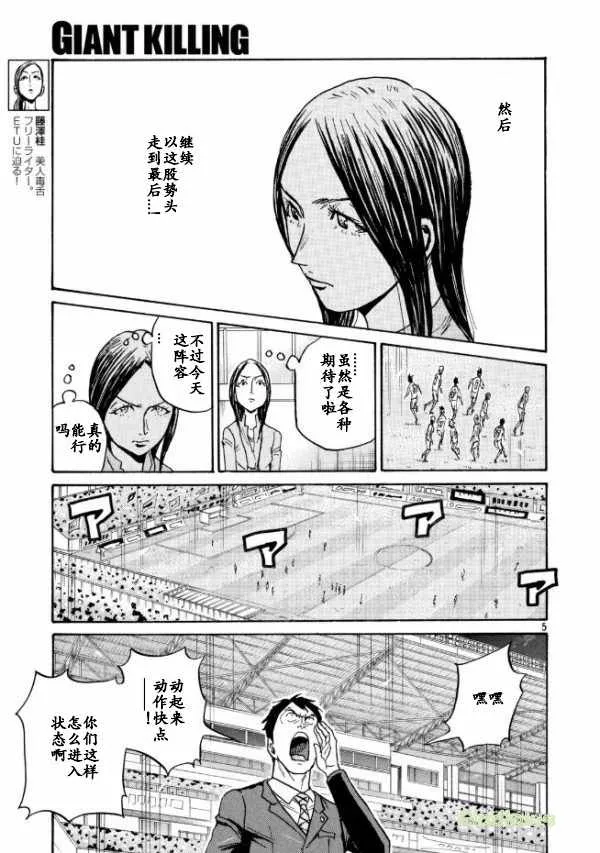 第450话 第5页