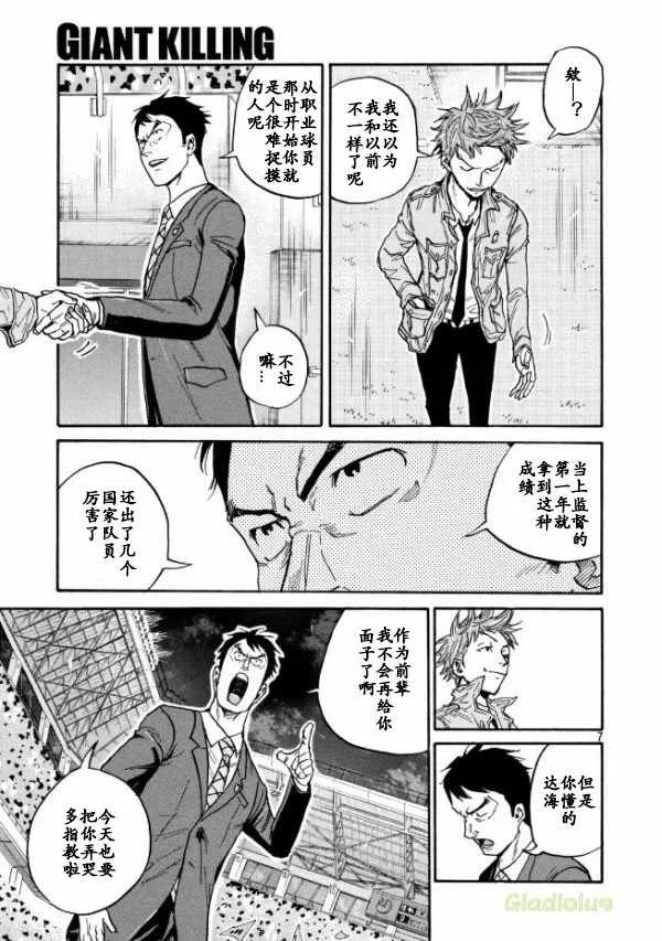 第450话 第7页