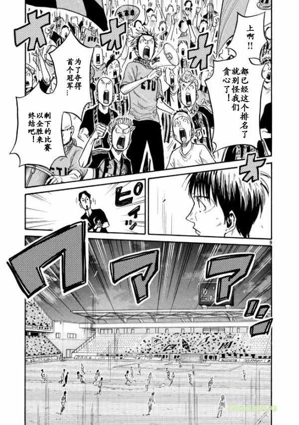 第450话 第9页