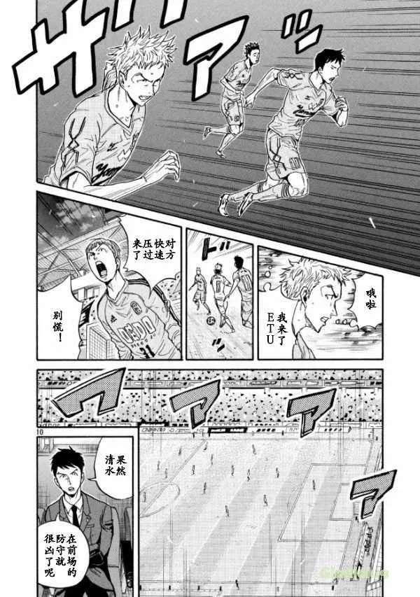 第450话 第10页